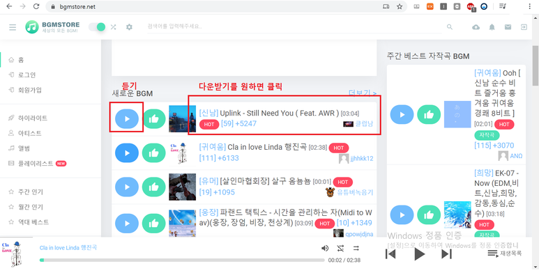 사이트 : 브금 저장소 80.2 무료 브금(bgm) 2