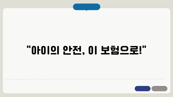 우체국 어린이 보험- 무배당 우체국온라인어린이본 2109 알아보기
