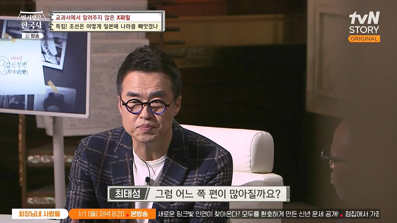 벌거벗은 한국사.E88.231228p-NEXT.mp4_20240629_163042.908.jpg
