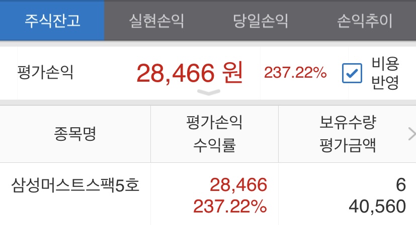  삼성머스트스팩5호 둘째 날 따상상