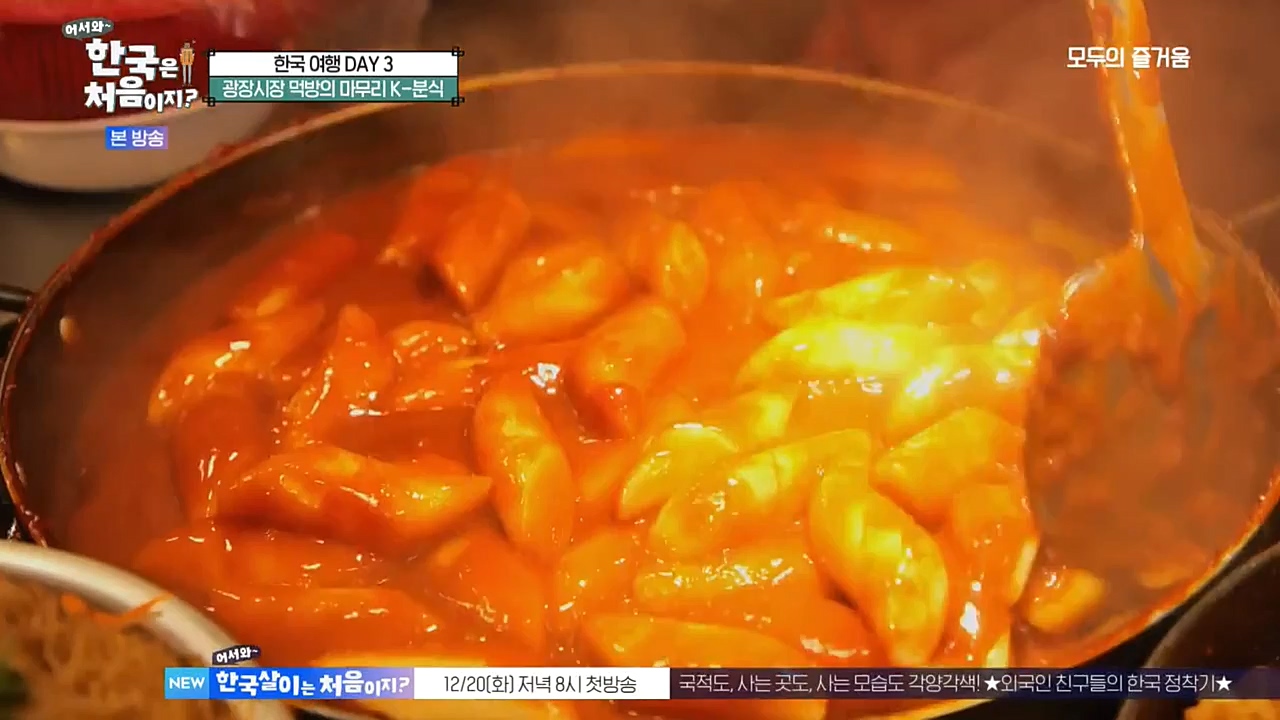 어서와 한국은 처음이지 시즌2.E241.221216p-NEXT.mp4_20221216_201411.067.jpg