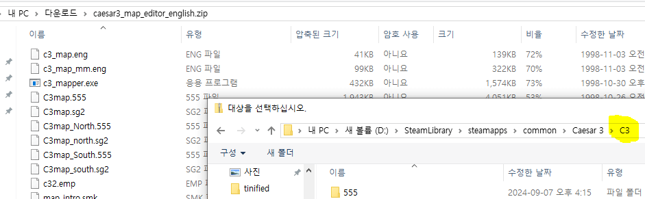 시저3 맵에디터 설치경로