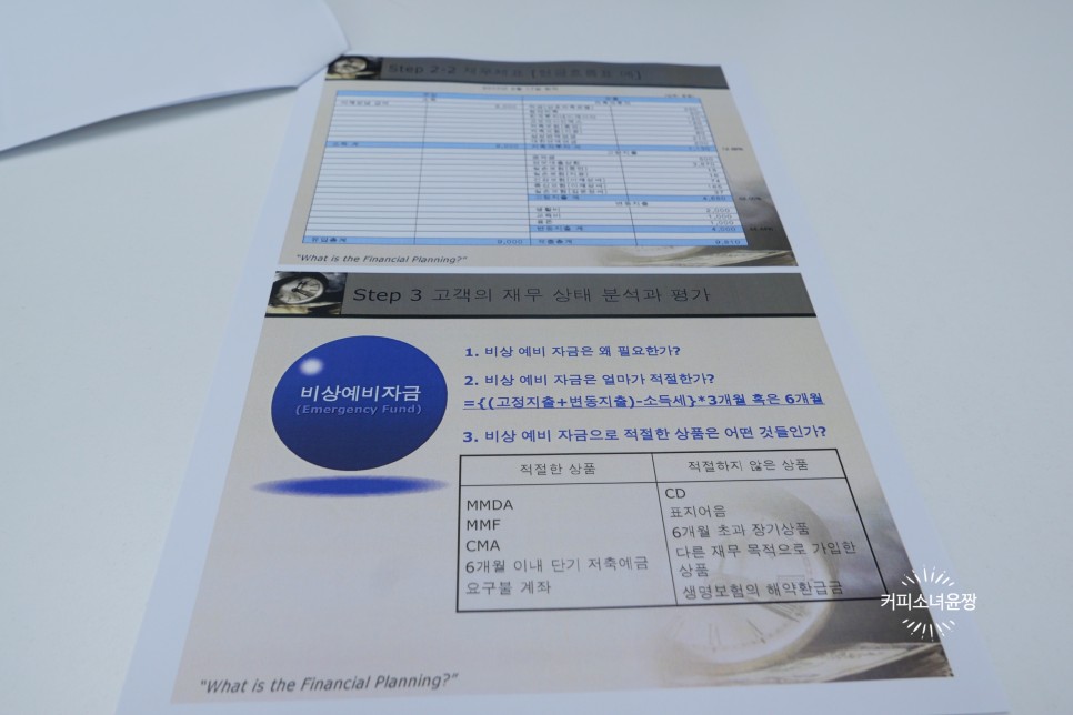 ●재무설계사를 찾는다면 5