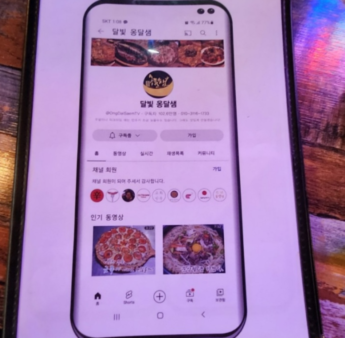 메뉴판