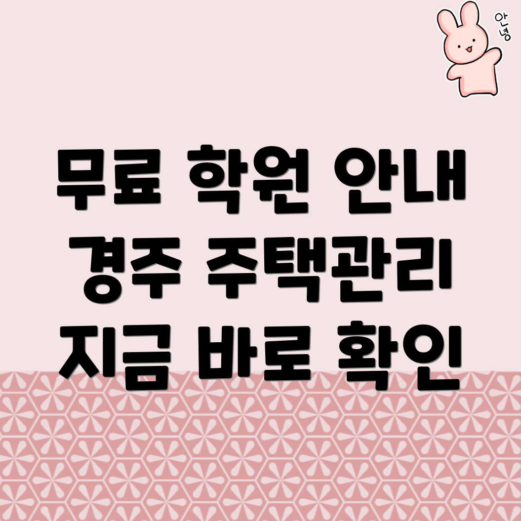 주택관리사