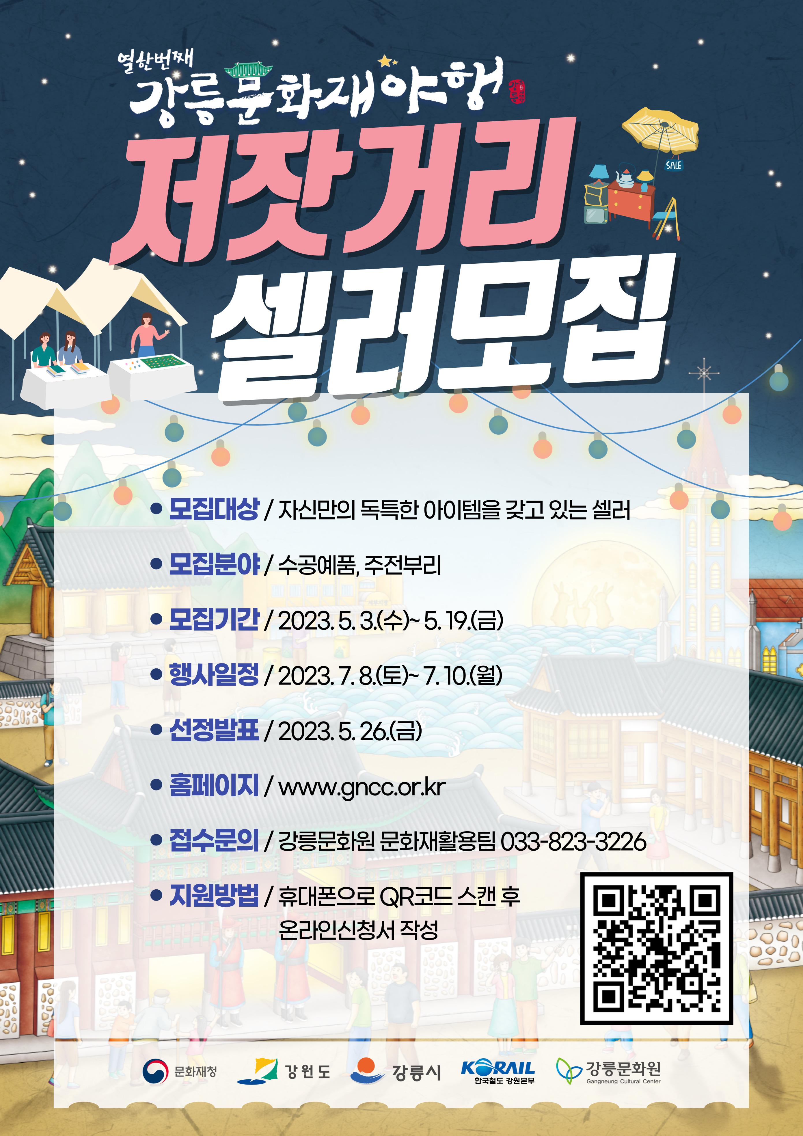 저잣거리 이미지