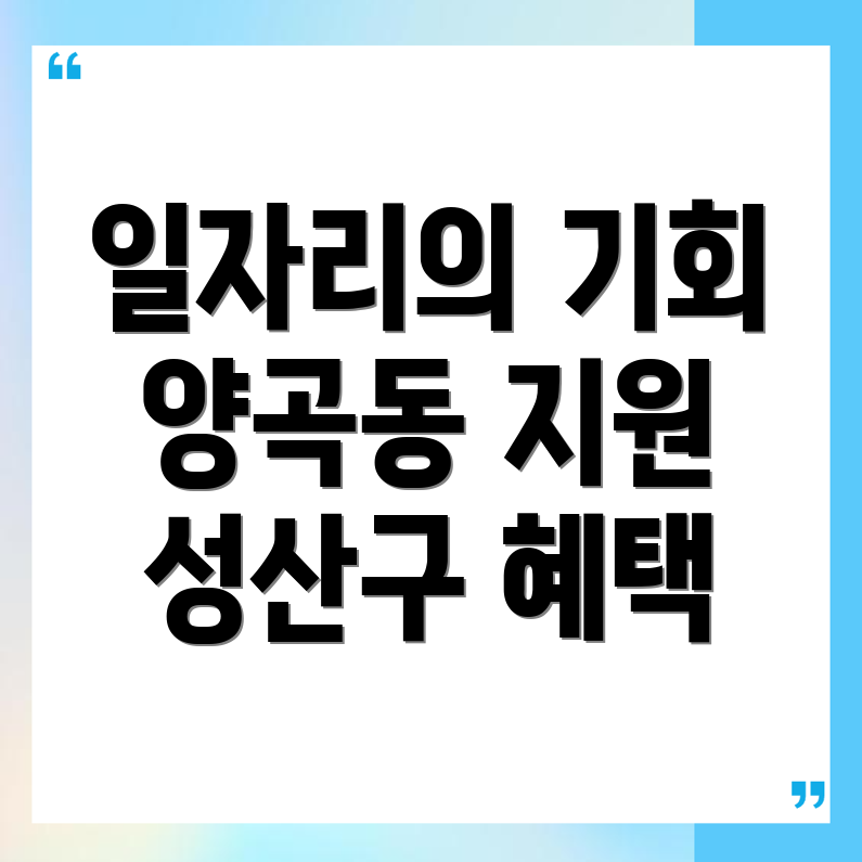 노인일자리