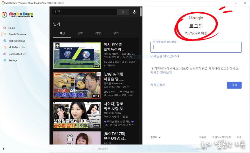 모다담 유튜브 프리미엄 없어도 광고 제거에 14