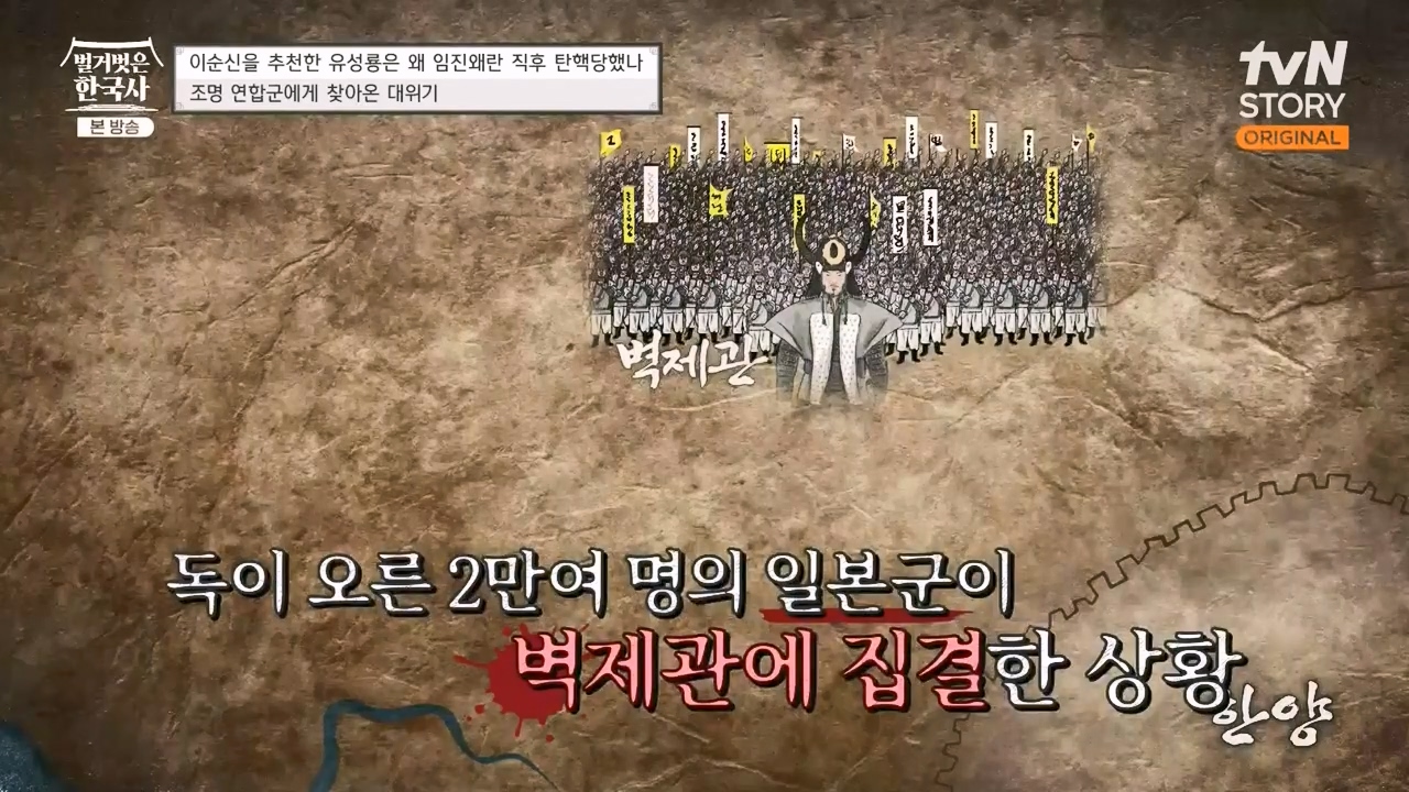 벌거벗은 한국사.E66.230727p-NEXT.mp4_20240220_203525.518.jpg