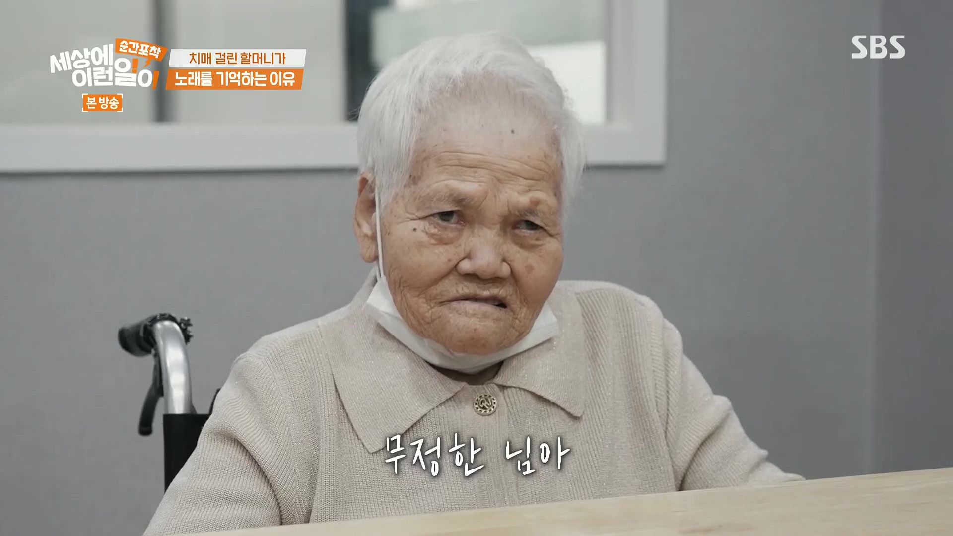 순간포착 세상에 이런일이.E1245.230909p.H264-F1RST.mp4_20230910_170840.010.jpg