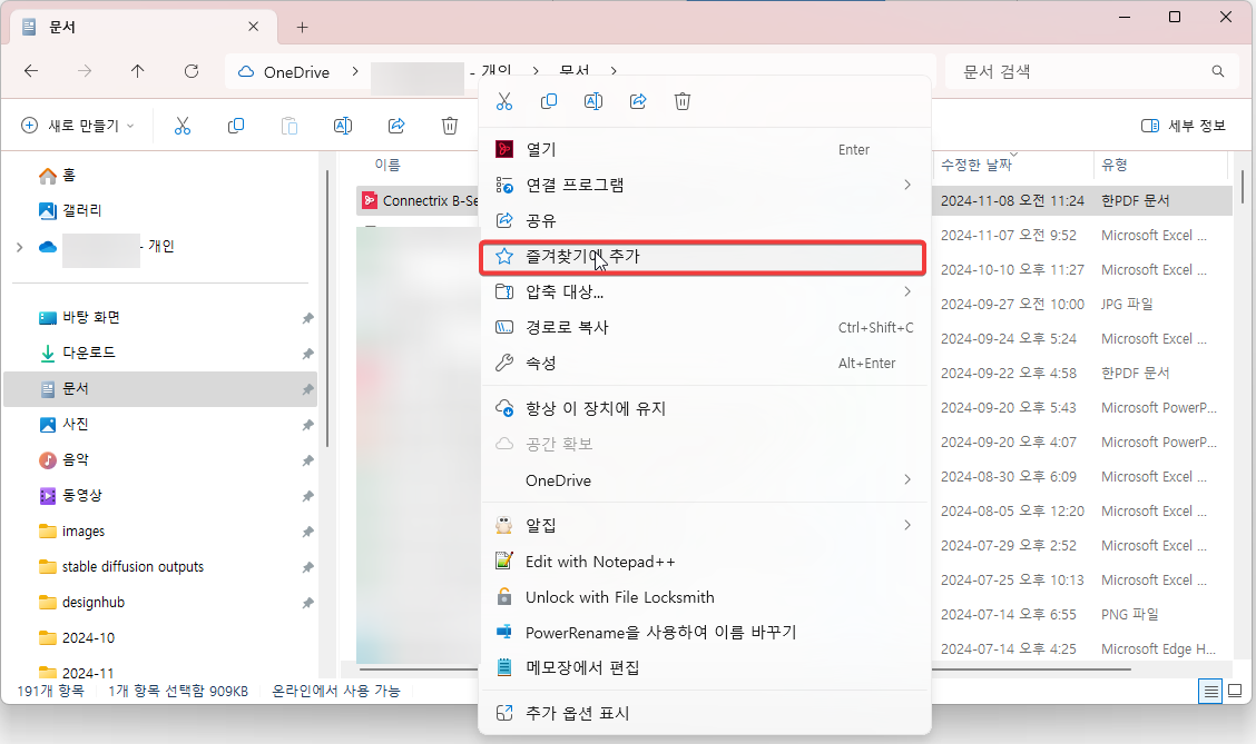 알아두면 시간 절약 할 수 있는 윈도우 기본 기능 7가지 캡처 4