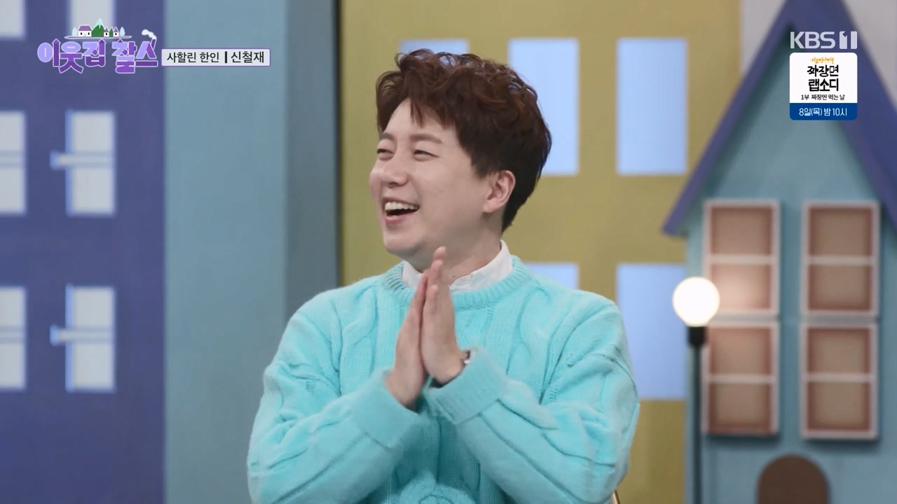 이웃집 찰스.E423.240207p-NEXT.mp4_20240208_193515.549.jpg