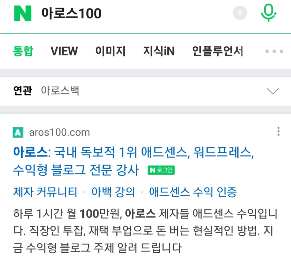 아로스(Aros) 이미지