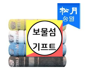  결혼 수건 답례품 추천 가정용 수건 인쇄 타올 주문제작