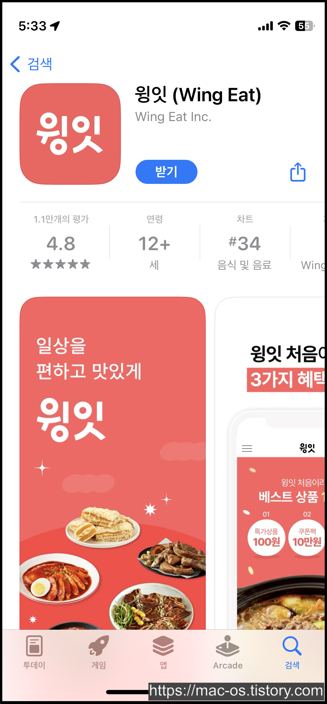 주식회사 잇사이트 이미지