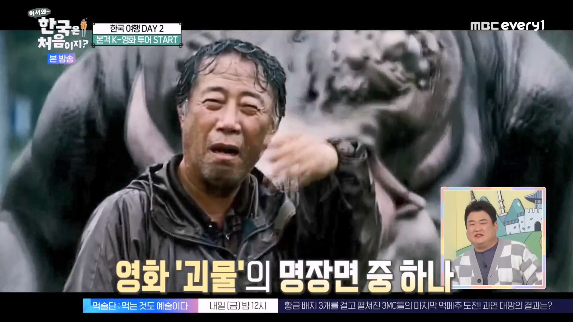 어서와 한국은 처음이지 시즌2.E294.231221p-NEXT.mp4_20231222_201648.921.jpg