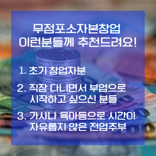 창업