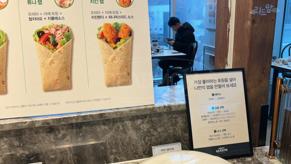 애슐리퀸즈-롯데몰-은평점-디너-치킨랩