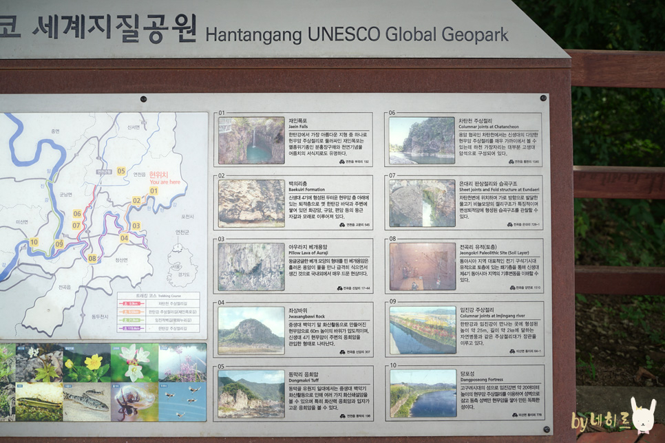 연천재인폭포 주상절리 2