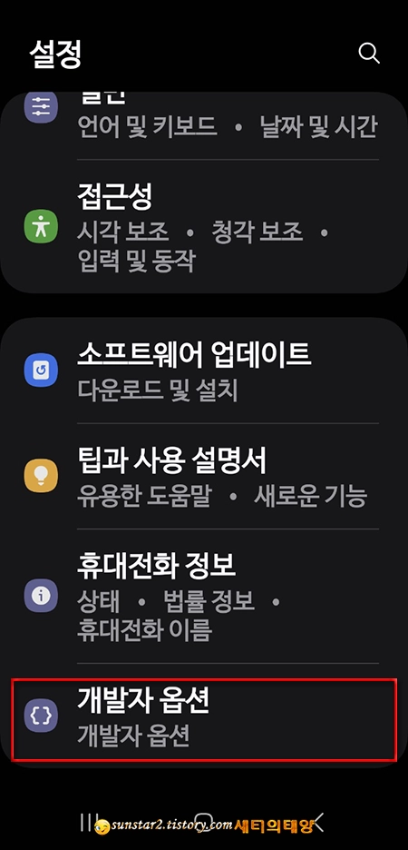 안드로이드14_APK파일_설치방법_5