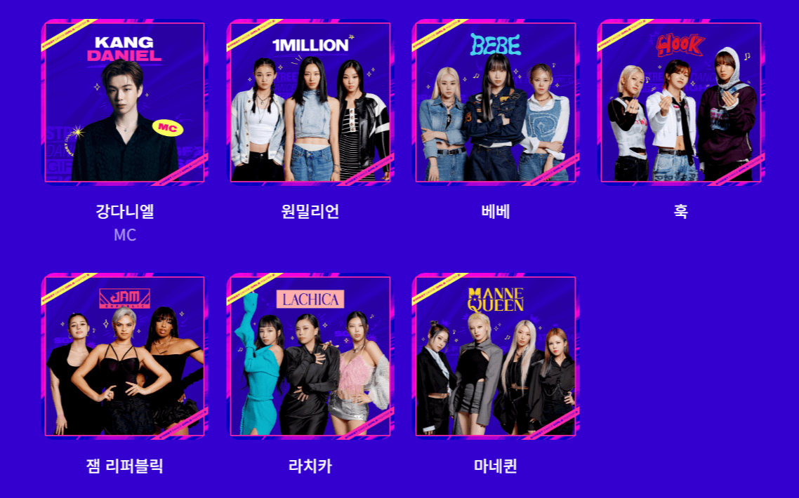 스 우파