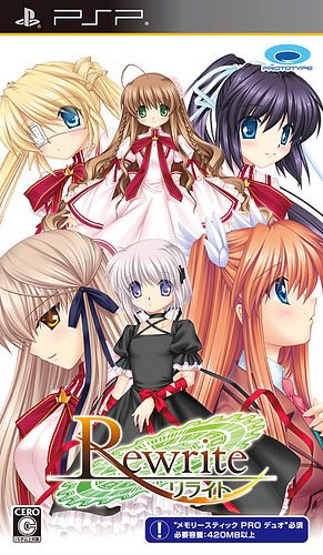  플스 포터블 / PSP - 리라이트 (Rewrite - リライト) iso 다운로드