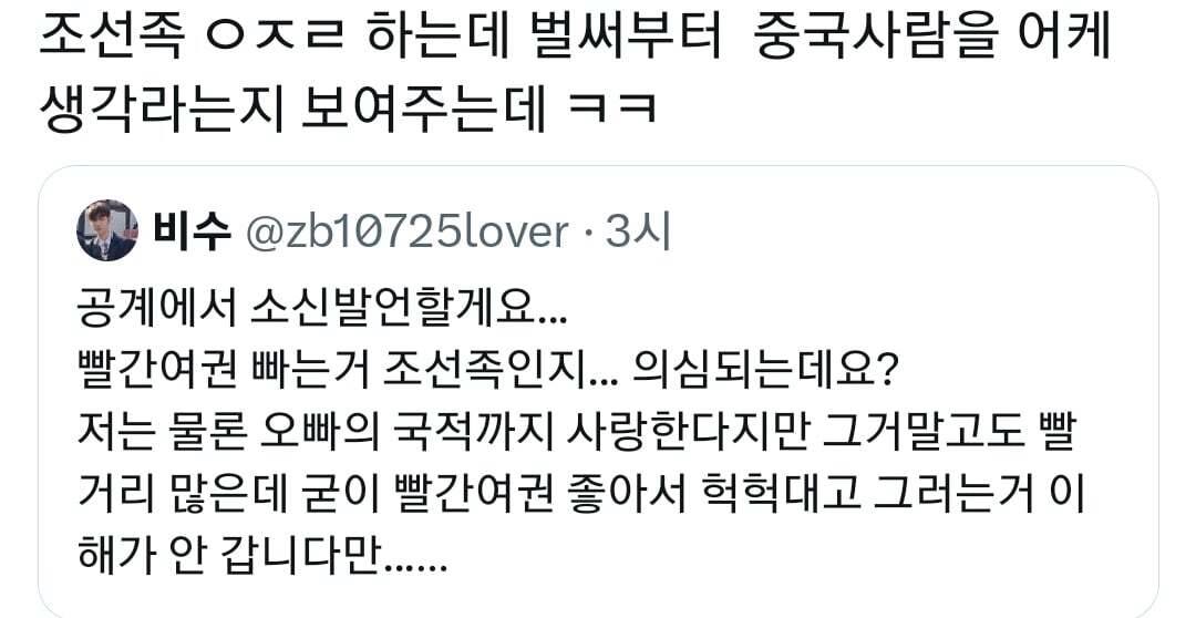 [유머] 중국인들이 빨간여권에 환장하는 이유 -  와이드섬