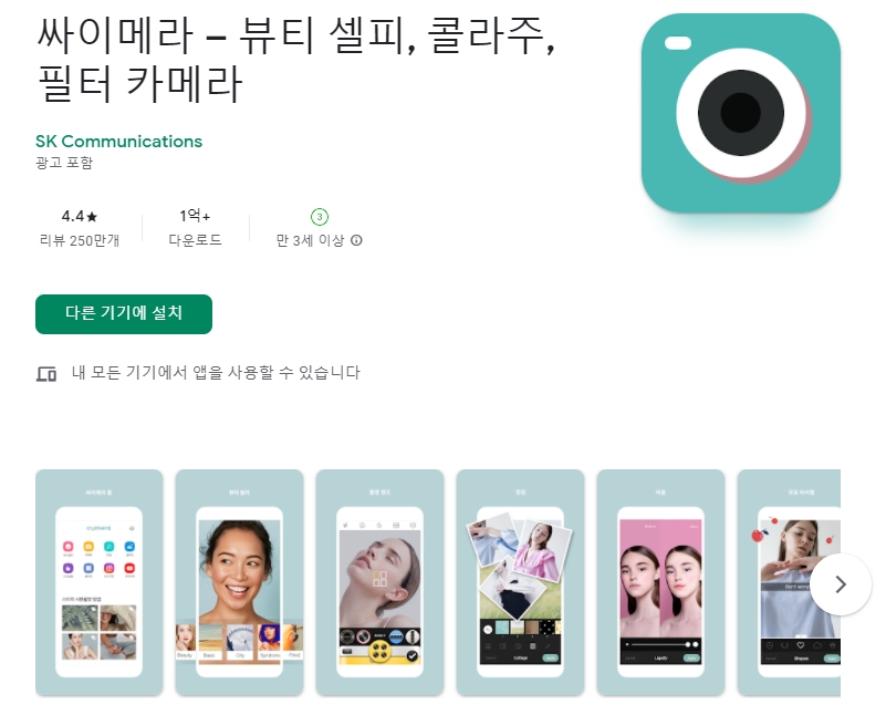 사진 편집 어플 추천-20 사진 편집 어플 추천-20