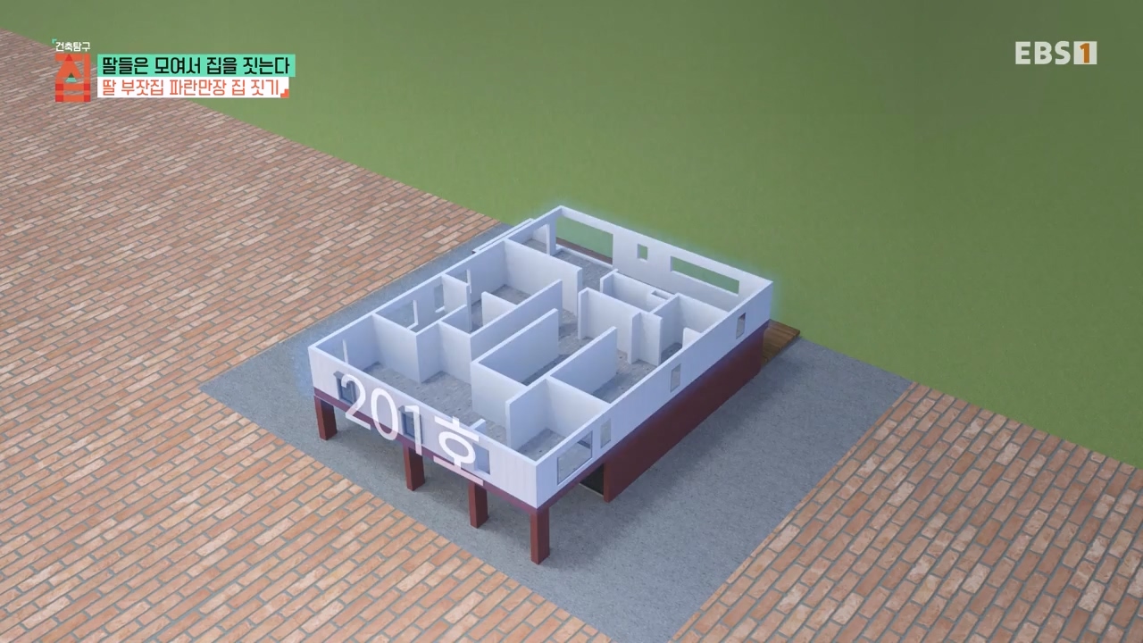 TV - 전 국민의 평생학교 EBS딸들은 모여서 집을 짓는다.mp4_20230825_210342.177.jpg