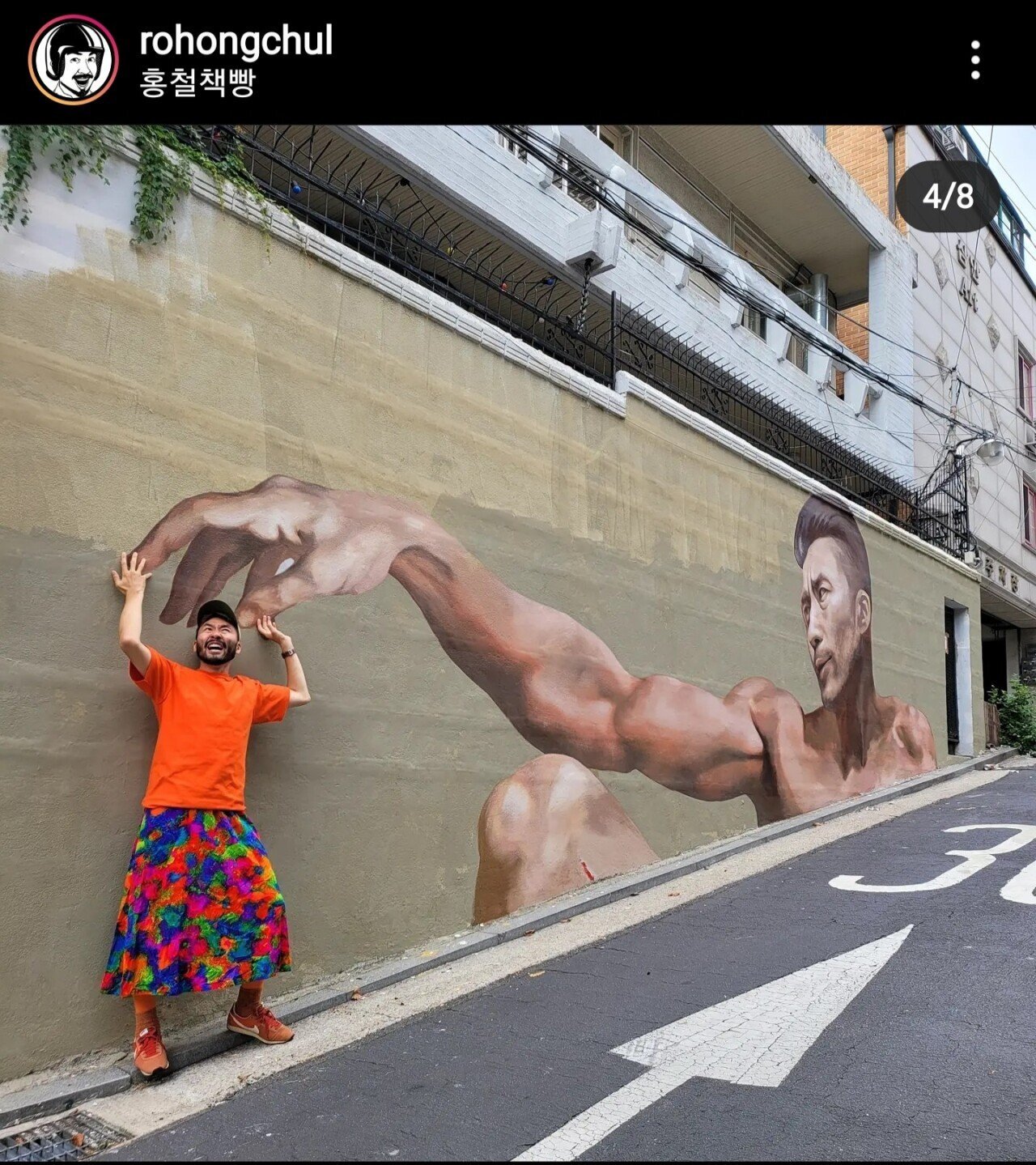  노홍철 집 담벼락 근황