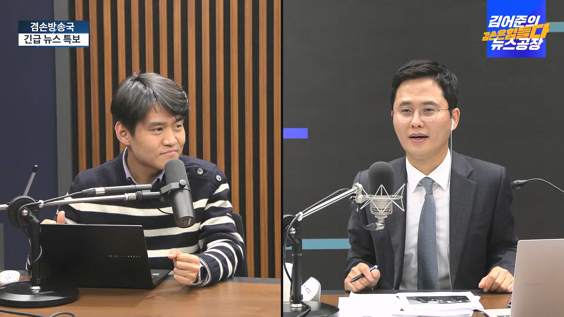 [겸공 뉴스특보] 지금 국회 상황은_.mp4_20241207_084347.379.jpg