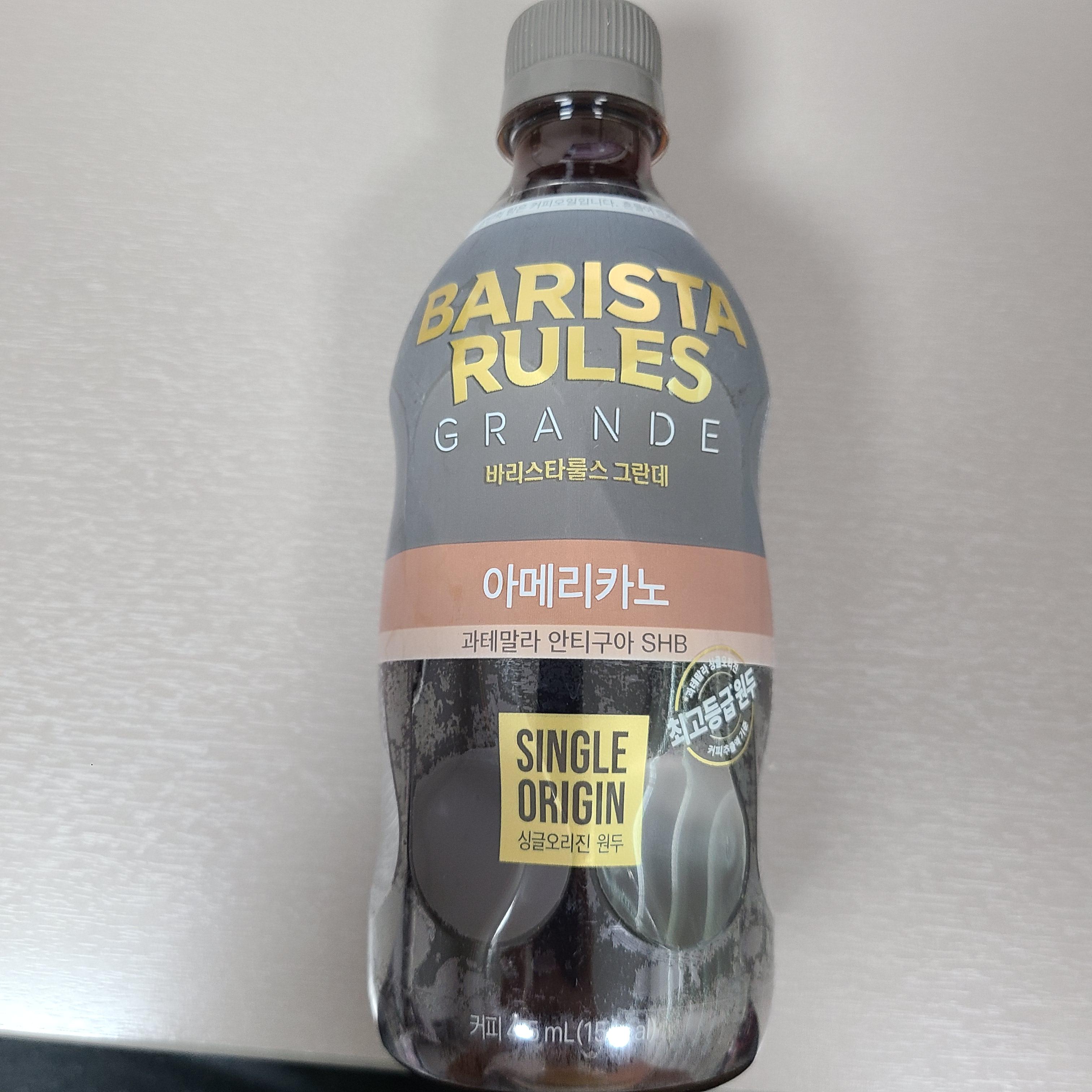 매일 바리스타룰스 그란데 아메리카노 마셔본 후기