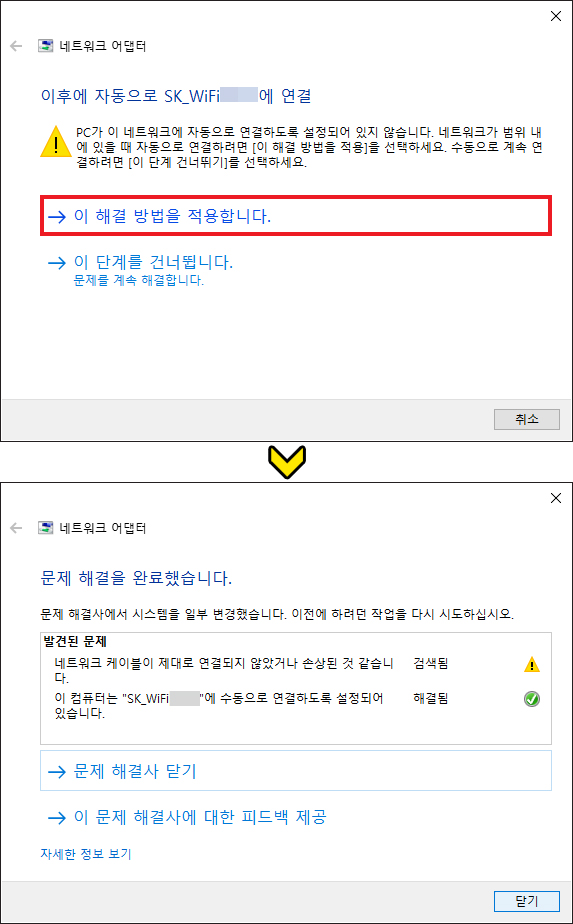 노트북 와이파이 사라짐, Wi-Fi 문제 해결하는 방법 알려드림 노트북 와이파이 사라짐, Wi-Fi 문제 해결하는 방법 알려드림