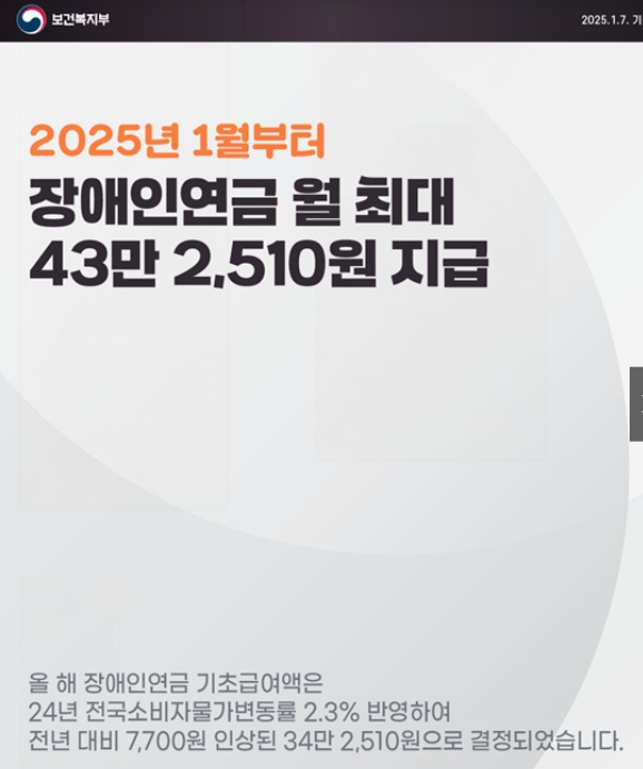 장애인연금 지급대상 신청방법 중복지급가능성