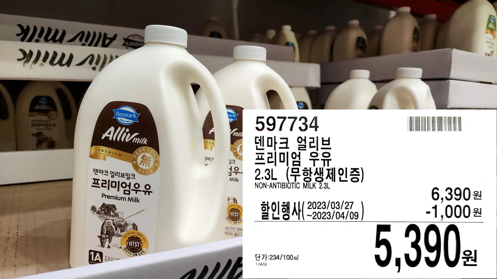  4월 첫째 주(3일~ ) 코스트코 할인상품 정보 두 번째 공유(음료, 주류, 청소, 식품, 위생)