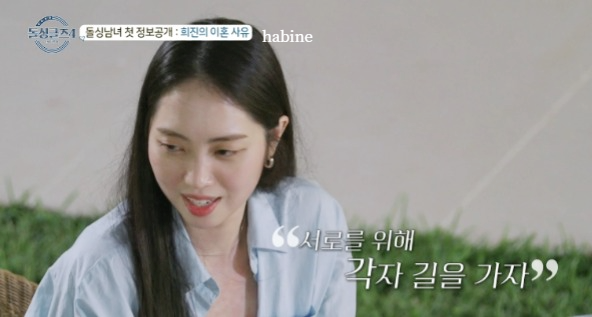 돌싱글즈 4 이혼사유