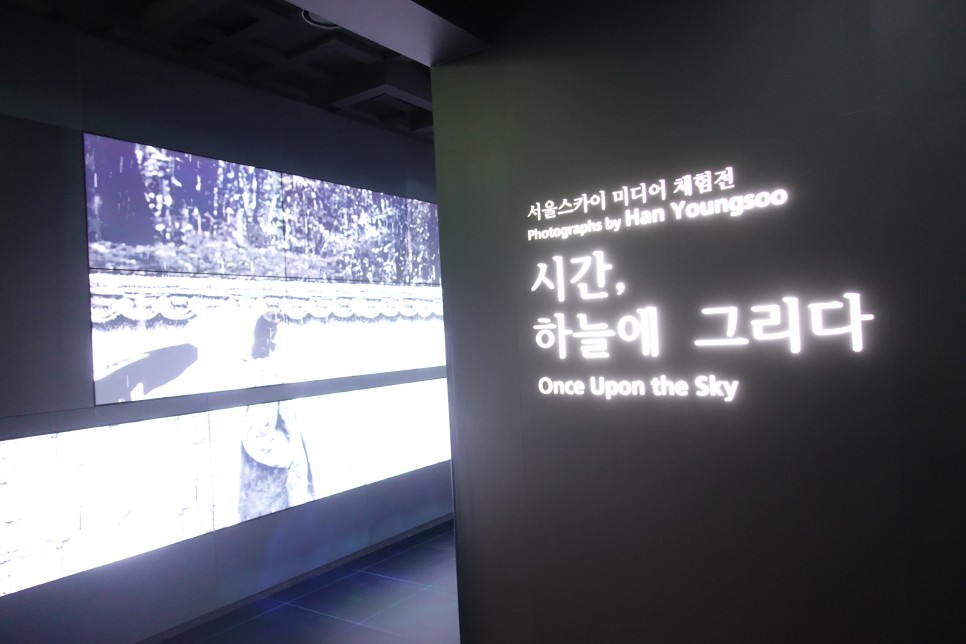 서울 스카이 전망대 잠실 롯데타워 61