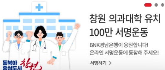 경남은행-고객센터-사진