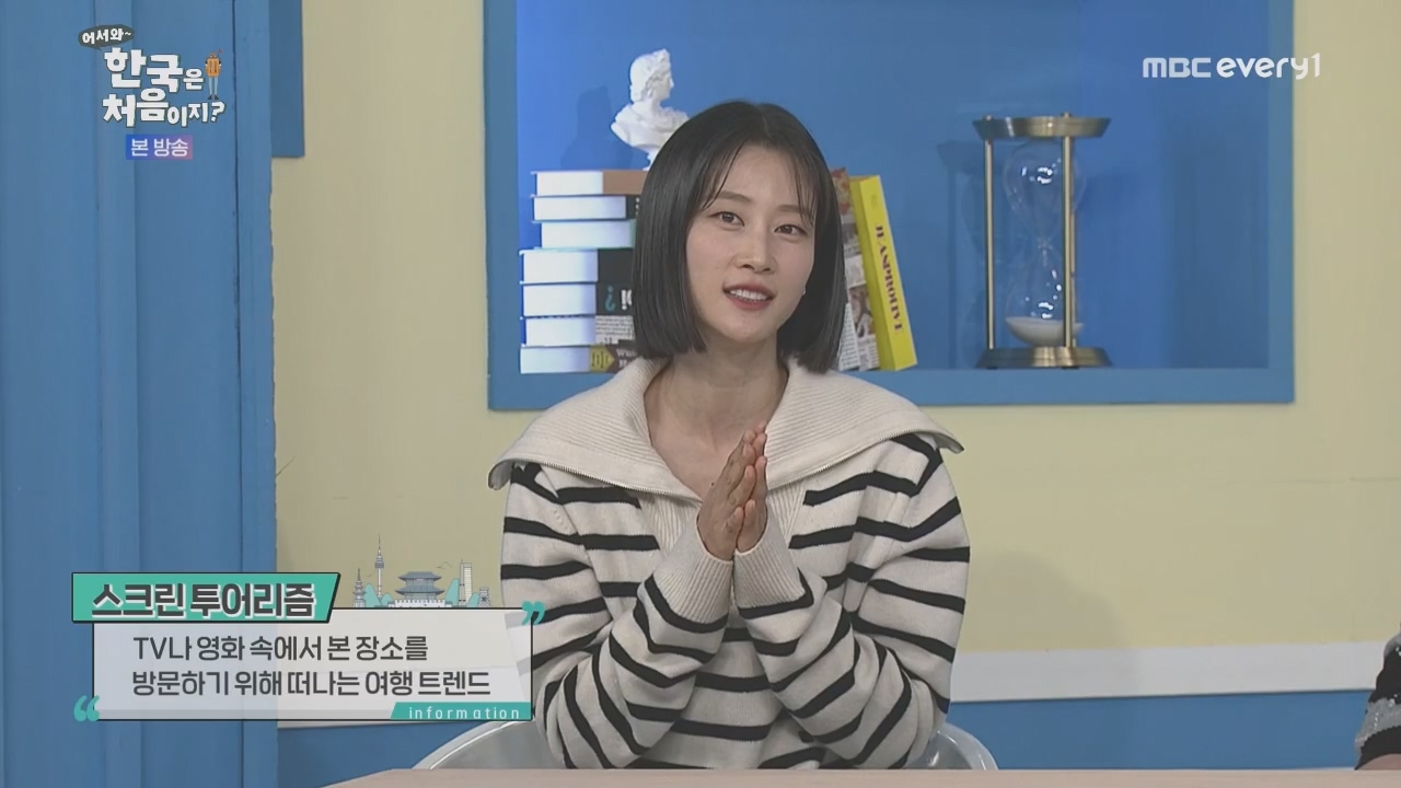 어서와~ 한국은 처음이지.E326.231215p.H264-F1RST.mp4_20231216_171842.953.jpg