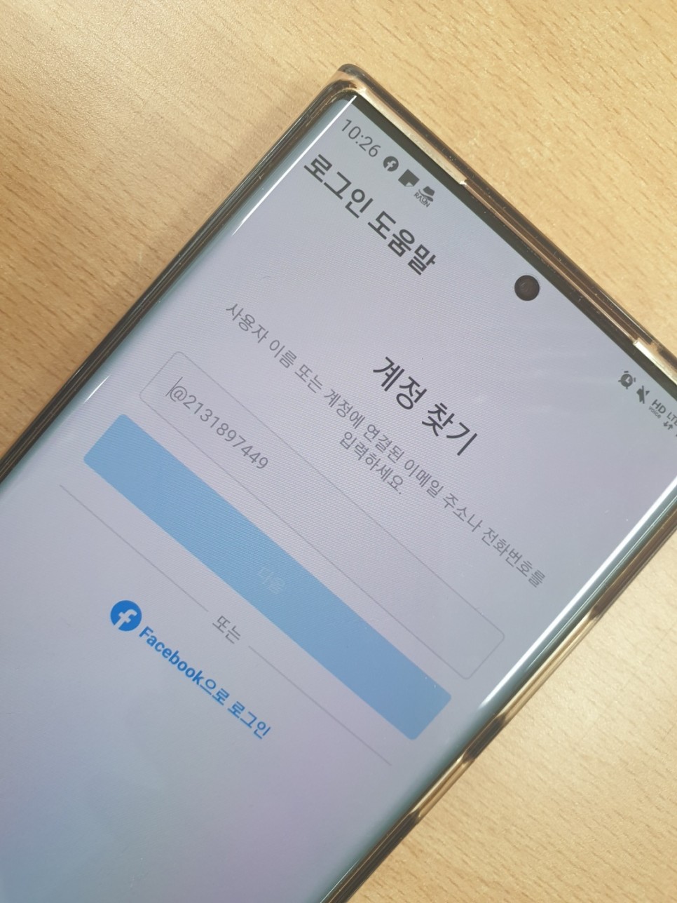 알고 보면 쉽다. 인스타그램 부계정 찾기 4