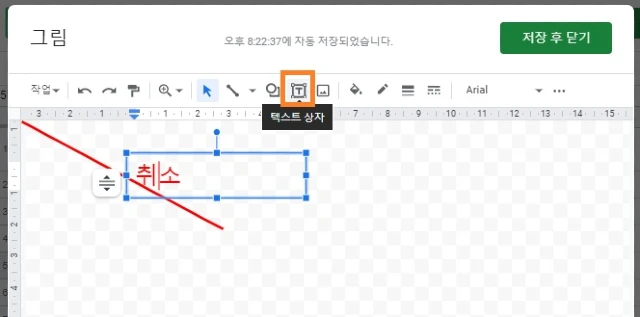 텍스트 상자를 누르고 입력합니다.