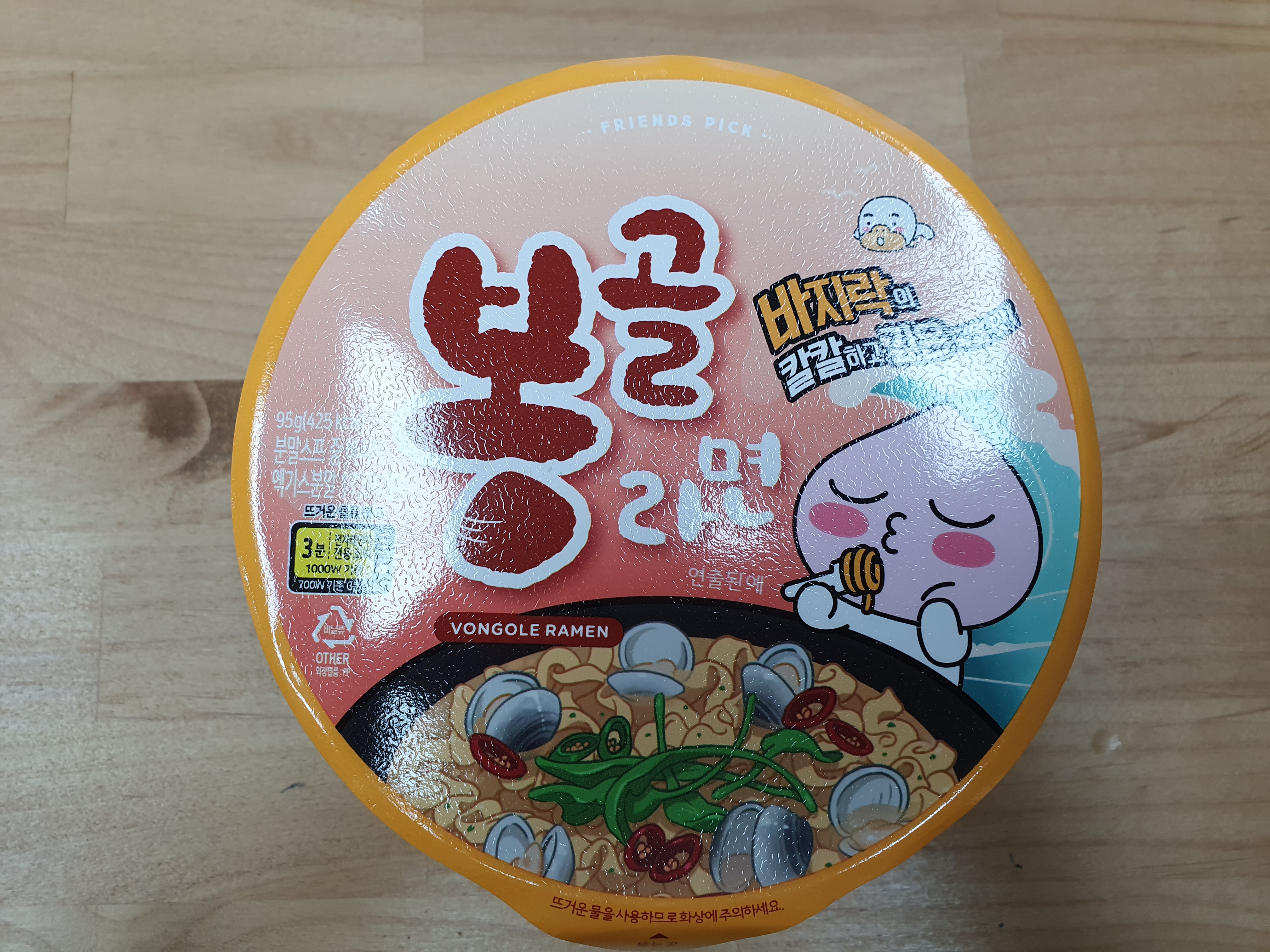  [편의점 신제품 컵라면] 삼양 봉골라면 후기