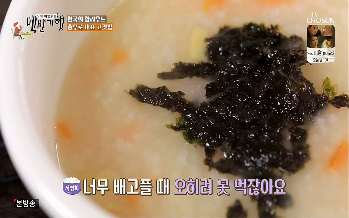 식객 허영만의 백반기행.E155.220604p.H264-F1RST.mp4_20220604_173509.996.jpg