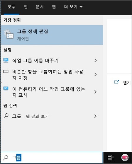  윈도우 절전, 다시 시작, 종료 등의 전원옵션이 사라진 경우
