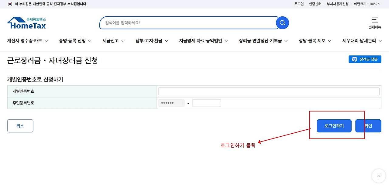 2025년 자녀장려금 신청자격과 지급일 총정리 놓치지 말고 꼭 챙기세요!