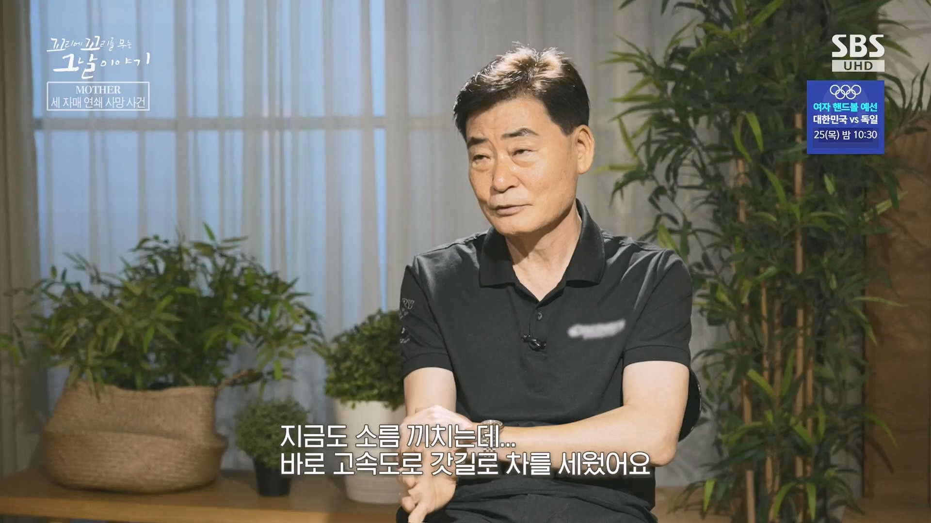 꼬리에꼬리를무는그날이야기.E137.240718p.H264-F1RST.mp4_20240720_163213.476.jpg