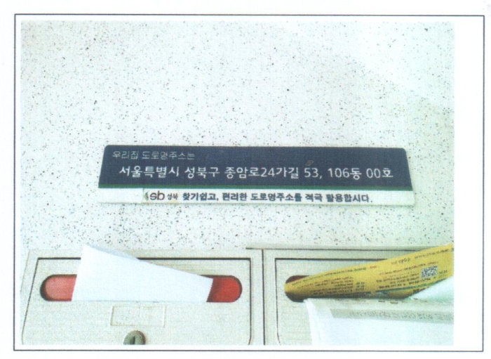 서울북부지방법원2021타경104979 