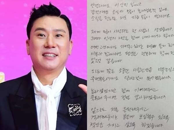 이상민 재혼