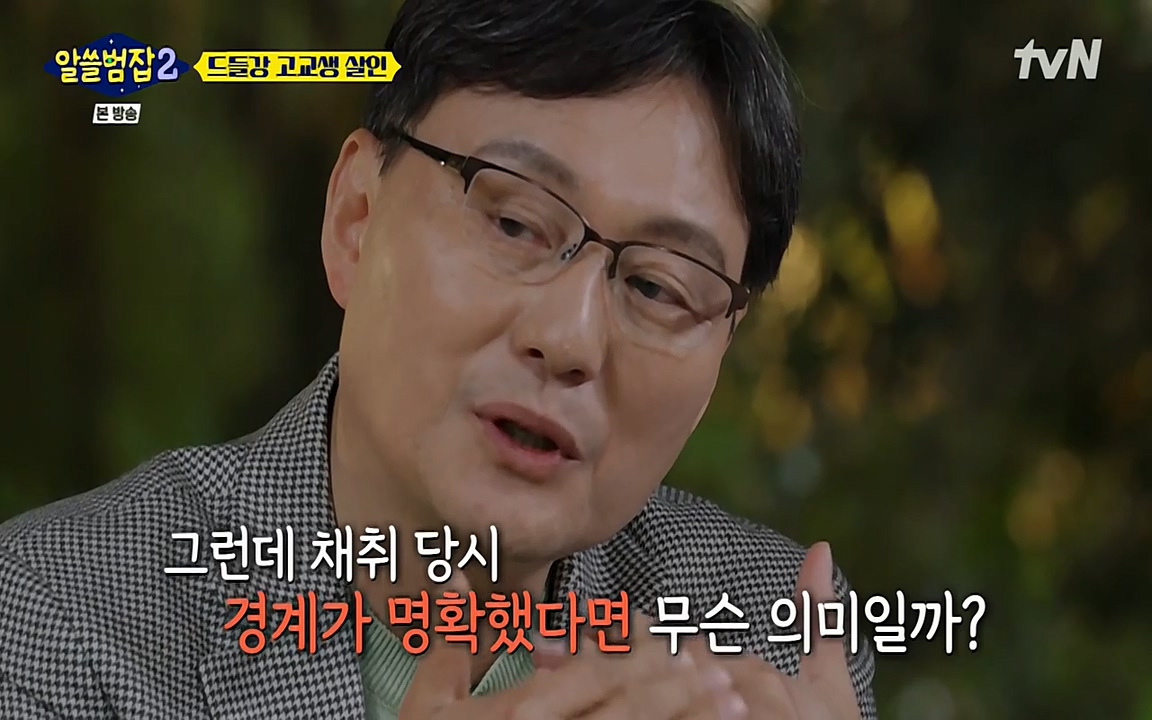 알쓸범잡 2.E15.220425p-NEXT.mp4_20220425_190404.928.jpg