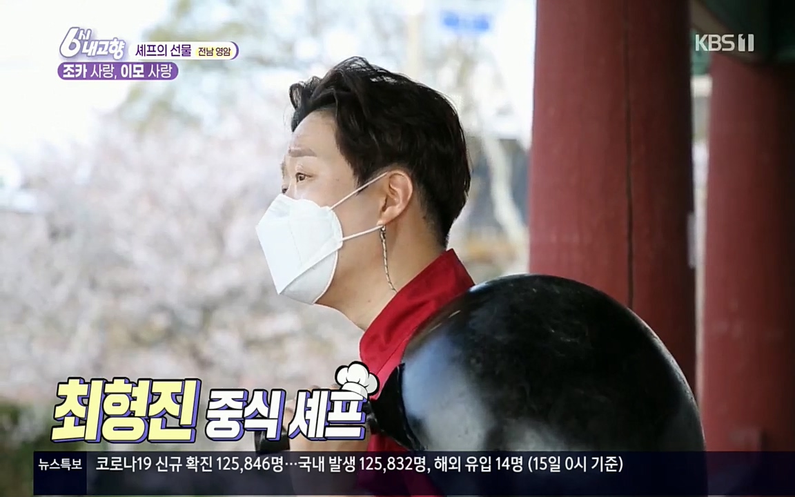 6시 내고향.E7512.220416p.H264-F1RST.mp4_20220502_193342.592.jpg
